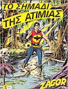 zagor Pap 01.jpg